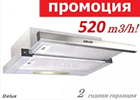 Аспиратор абсорбатор за вграждане